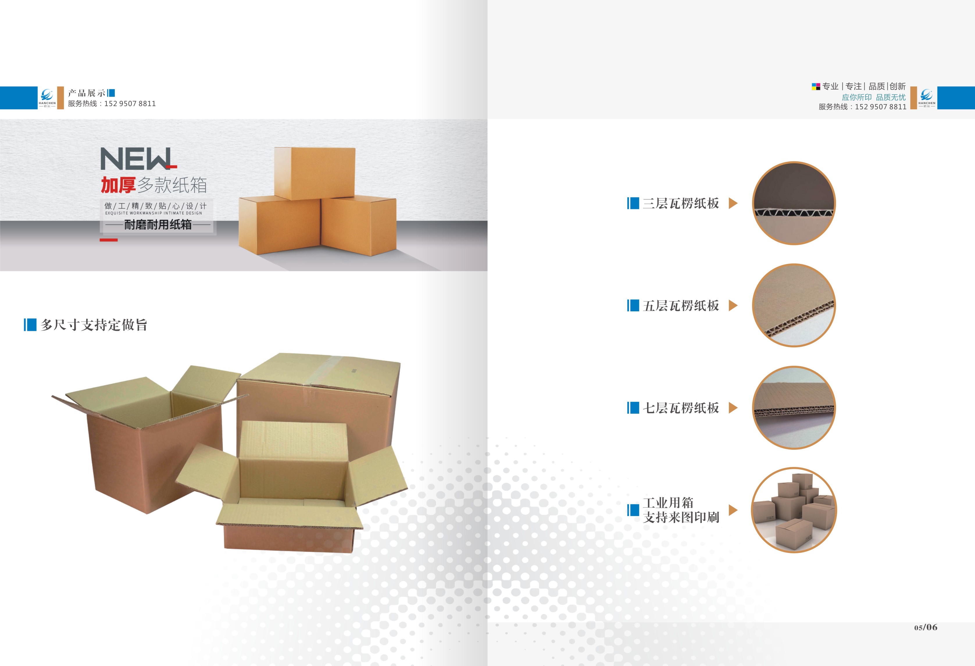 纸箱厂与包装印刷厂的全能服务 从画册到礼盒，一应俱全